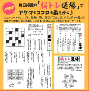 購読のご案内 Nic黒埼南 新潟日報販売店 購読のご案内 Nic黒埼南 新潟日報販売店