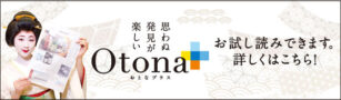 購読のご案内 Nic黒埼南 新潟日報販売店
