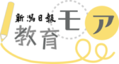 購読のご案内 Nic黒埼南 新潟日報販売店